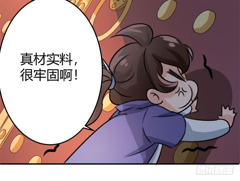 王爷不能撩免费漫画,3 回府算账2图