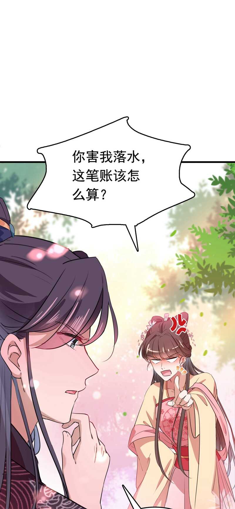 王爷不能撩视频漫画,番外 落水的那一天1图