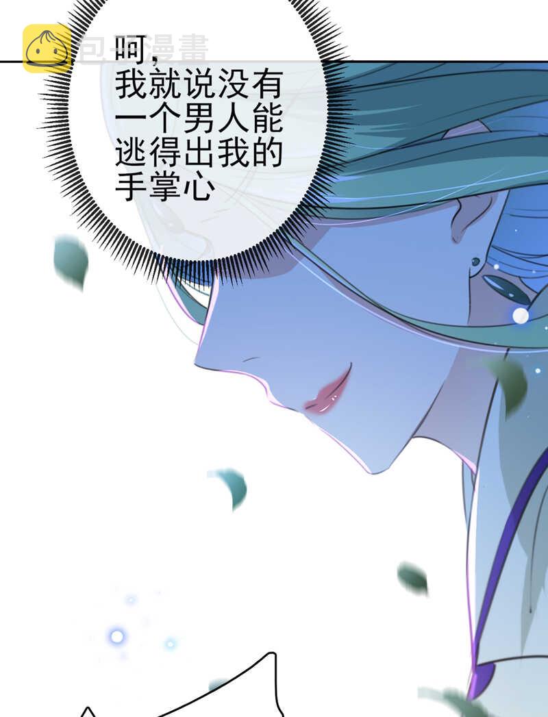 王爷不能撩动漫第二季免费播放漫画,第172话 破坏王林涵上线！2图