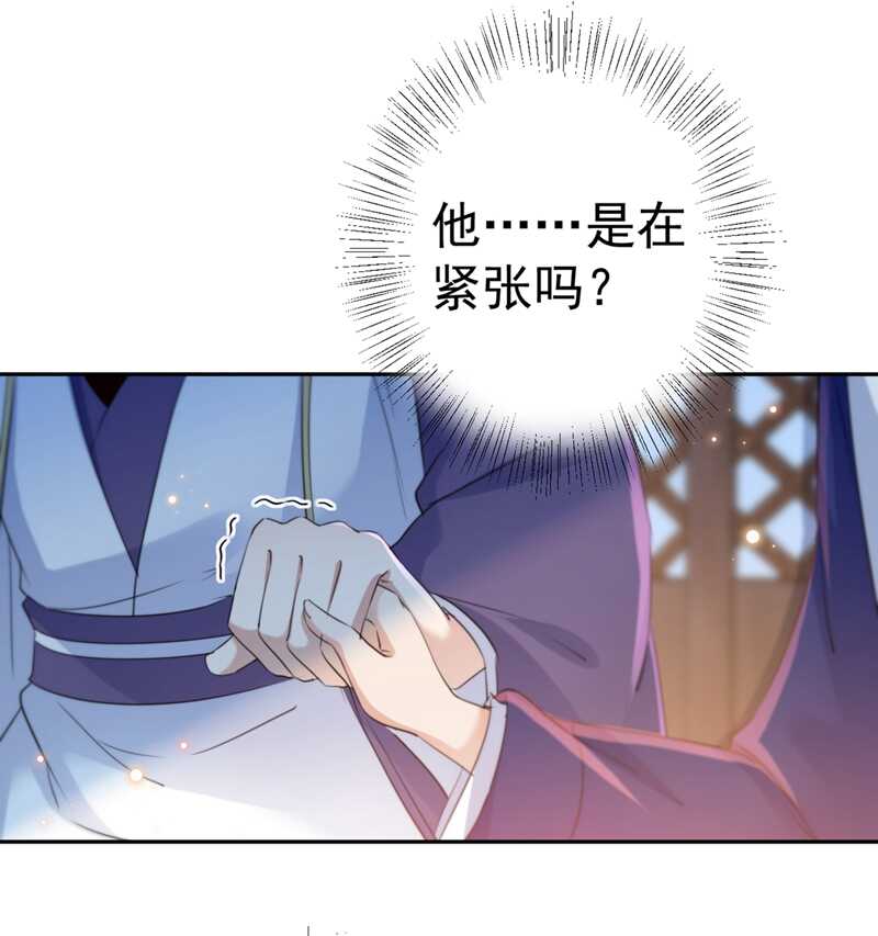 王爷不能撩漫画免费观看下拉式爱漫画漫画,第197话 我们是恋人关系2图