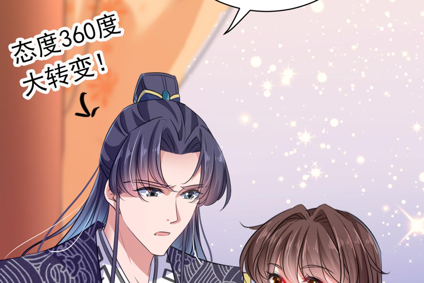 王爷不能撩漫画下拉式酷漫屋漫画,第293话 你了解异地恋吗？2图