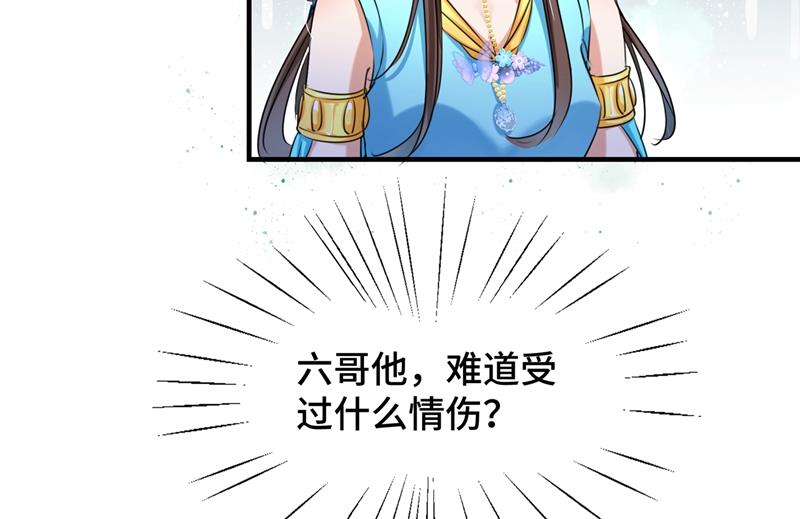 王爷不能撩漫画下拉式酷漫屋漫画,第268话 螳螂捕蝉，黄雀在后2图