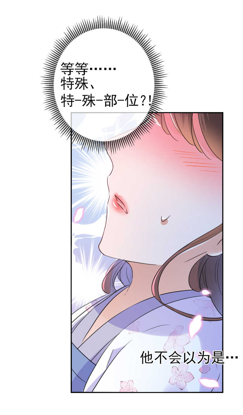 王爷不能撩漫画全集免费阅读不付费漫画,第166话 我可以更流氓一点1图