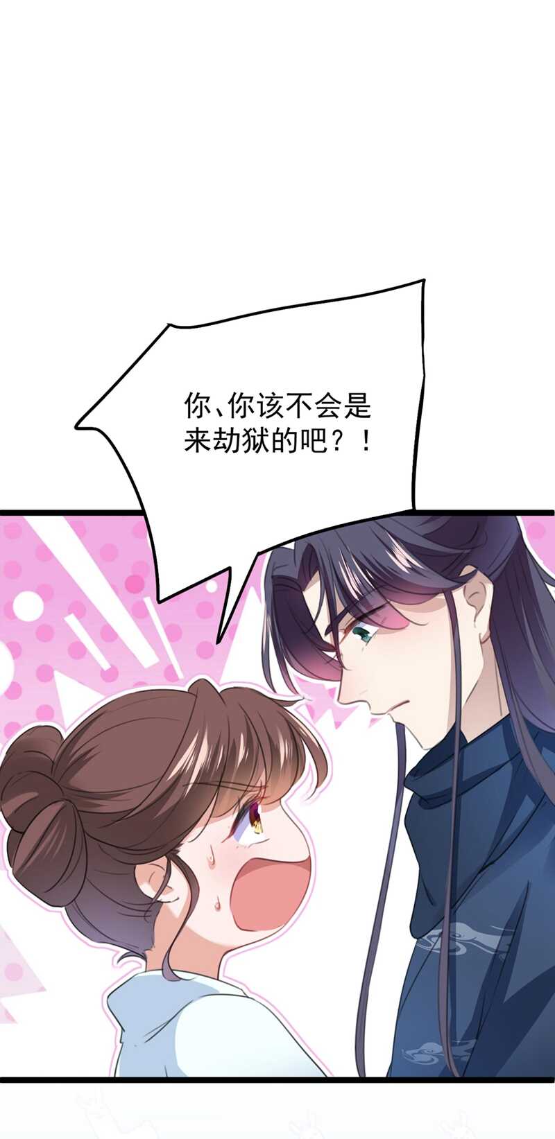 王爷不能撩漫画全集免费阅读下拉式漫画,第212话 西厥三皇子闪亮登场1图