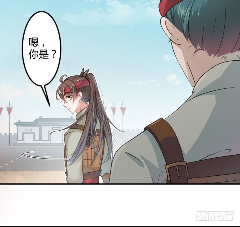 王爷不能撩2免费观看全集漫画,18 青楼1图