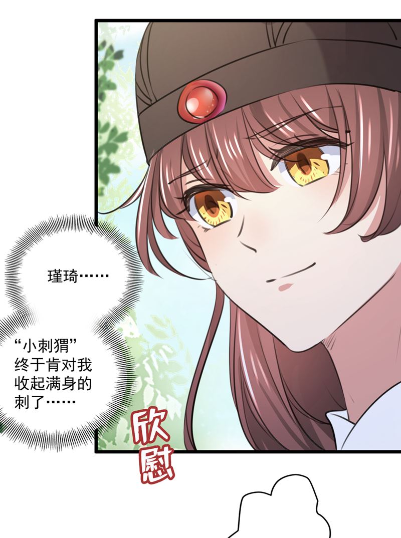 王爷不能撩漫画免费观看下拉式爱漫画漫画,涵儿，谢谢你1图