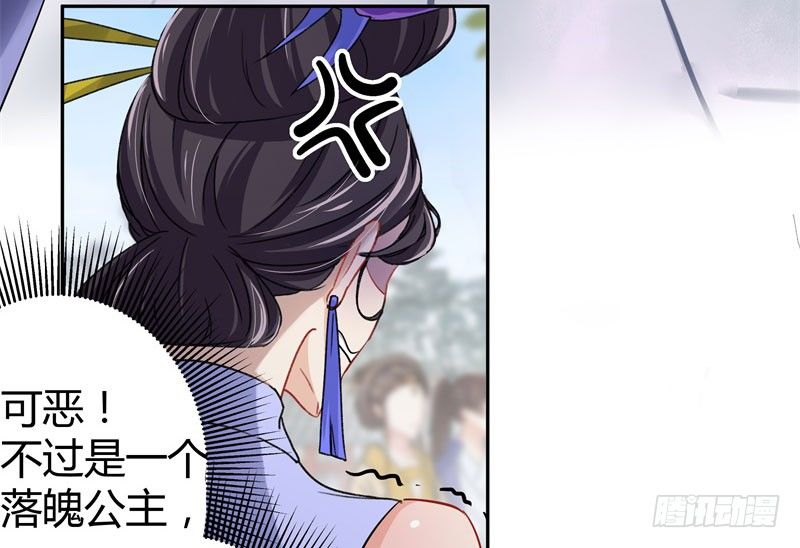 王爷不能撩漫画免费观看下拉式爱漫画漫画,4 欺人太甚1图
