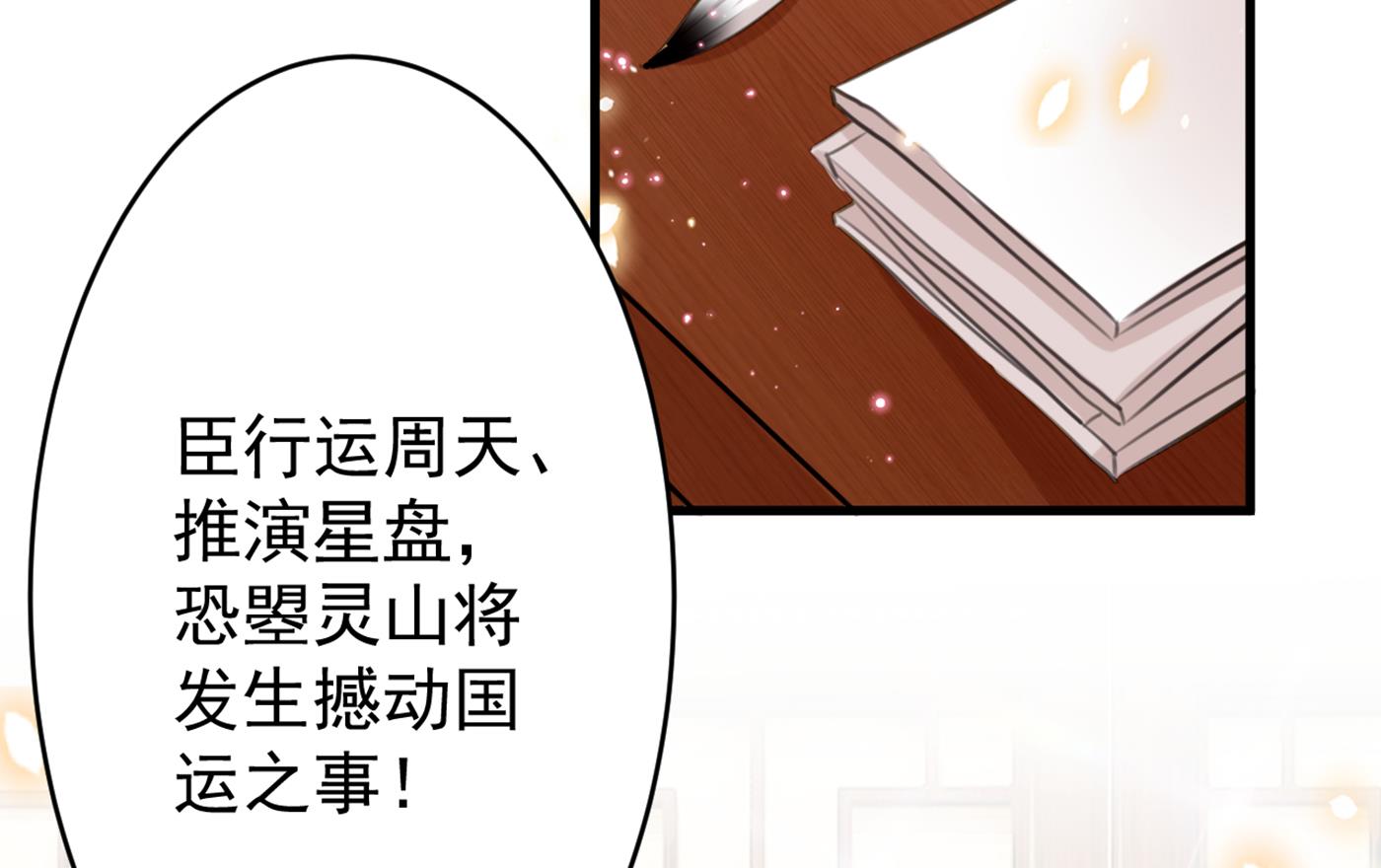 王爷不能撩免费看全集漫画,让公主怀上我的孩子2图