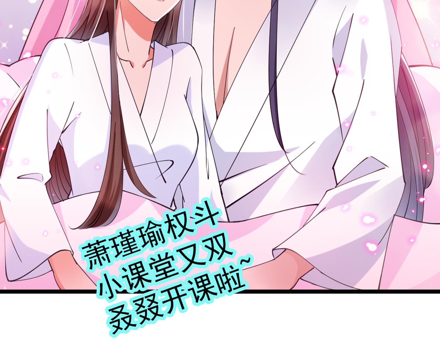 王爷不能撩漫画免费观看下拉式爱漫画漫画,第292话 带你去我的秘密基地2图