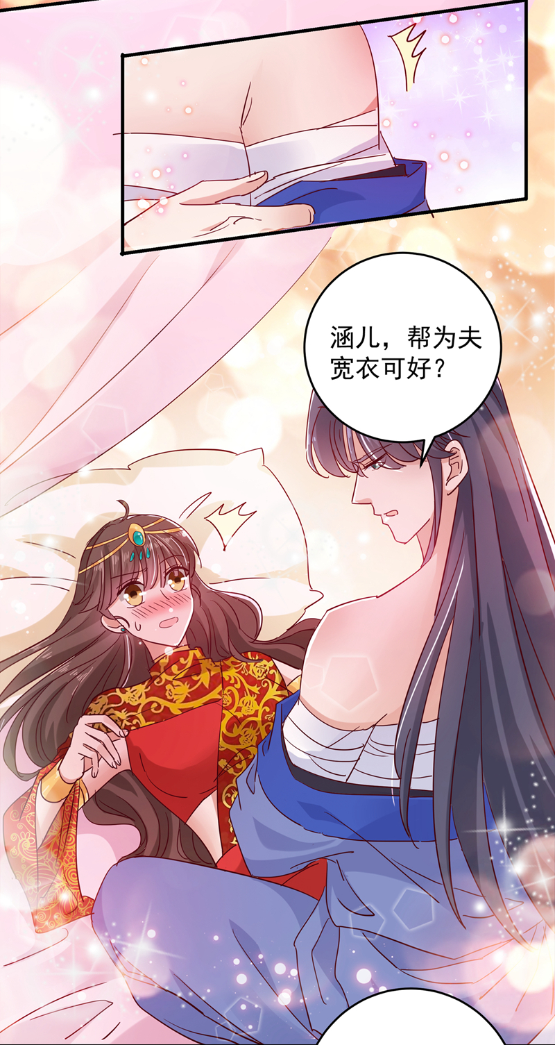 王爷不能撩漫画全集免费下拉式漫画台漫画,第275话 娶夫忘爹的逆女！2图