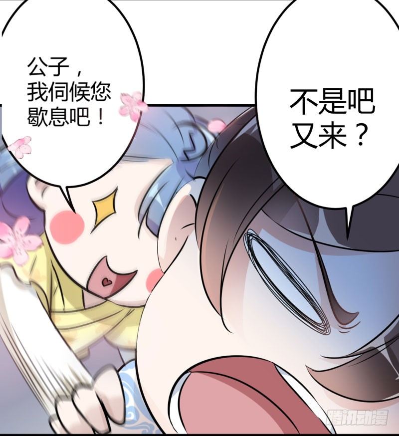 王爷不能撩2免费观看全集漫画,14 佛堂2图