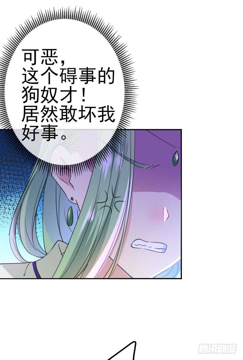 王爷不能撩漫画30话免费漫画,第170话 吃醋了？2图