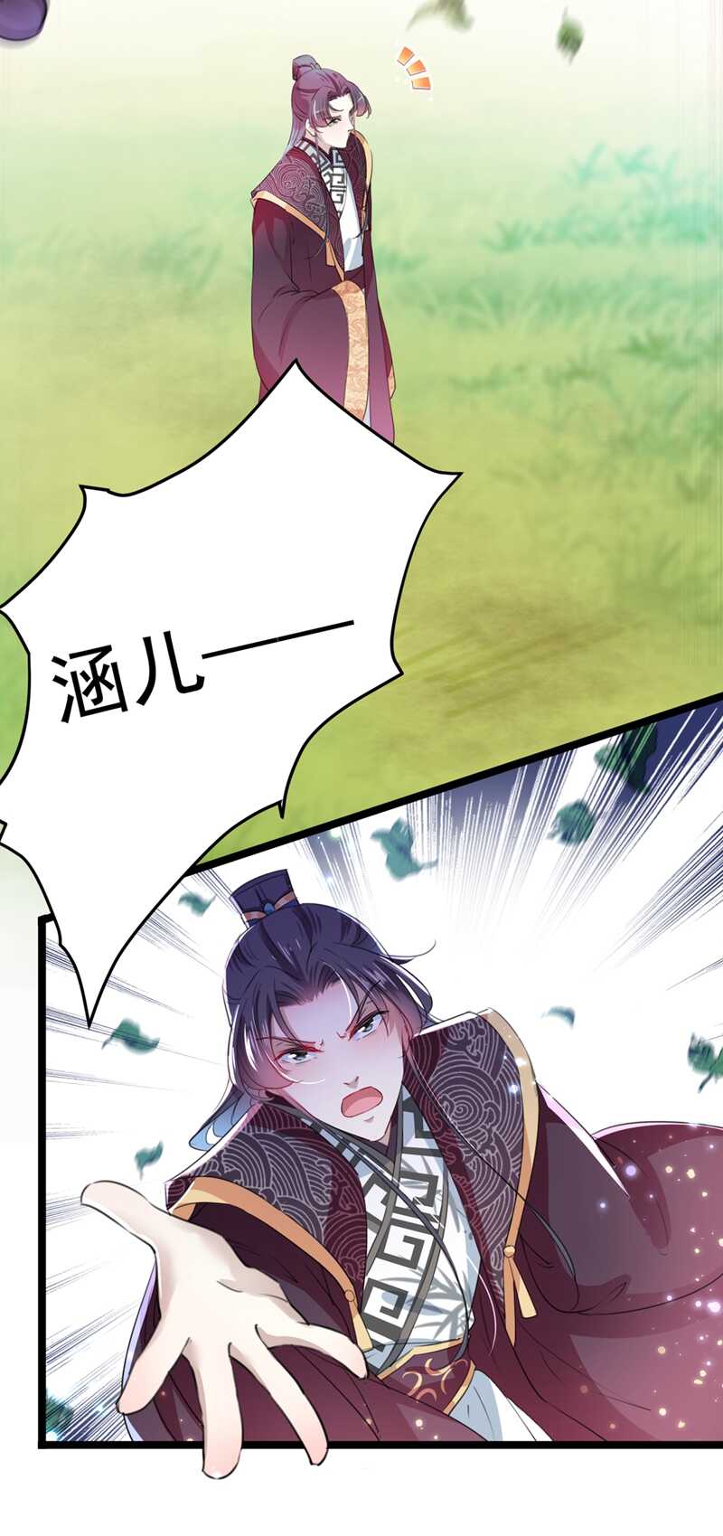 王爷不能撩漫画免费观看下拉式爱漫画漫画,第206话 鸭子浮绿水1图