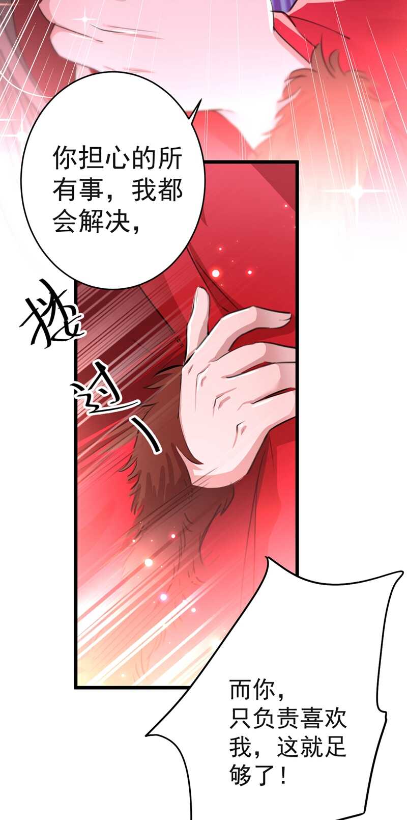 王爷不能撩漫画免费观看下拉式爱漫画漫画,第192话 喜欢从来都不是负担1图