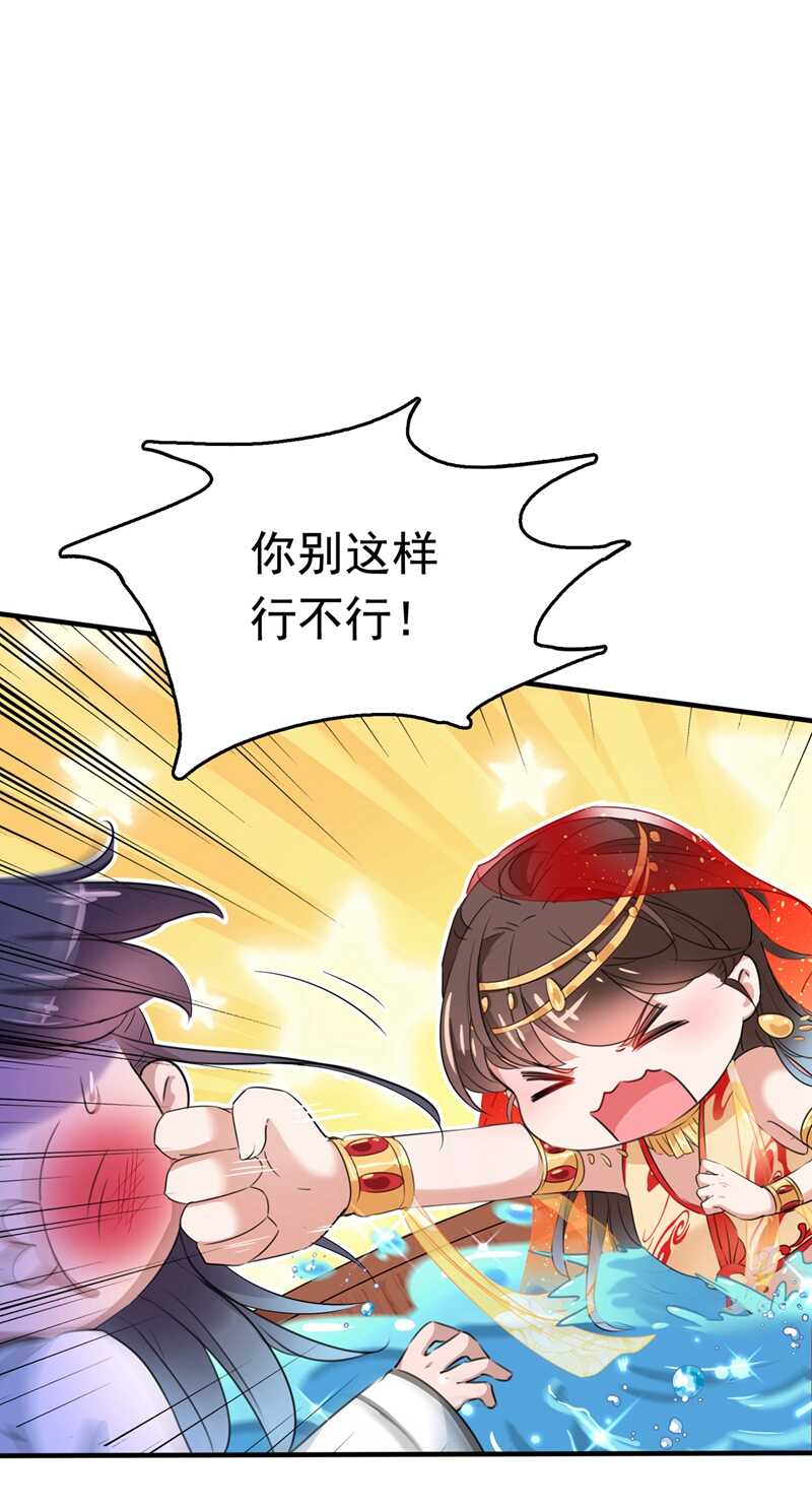 王爷不能撩漫画免费观看下拉式爱漫画漫画,第222话 今夜，都听你的！2图