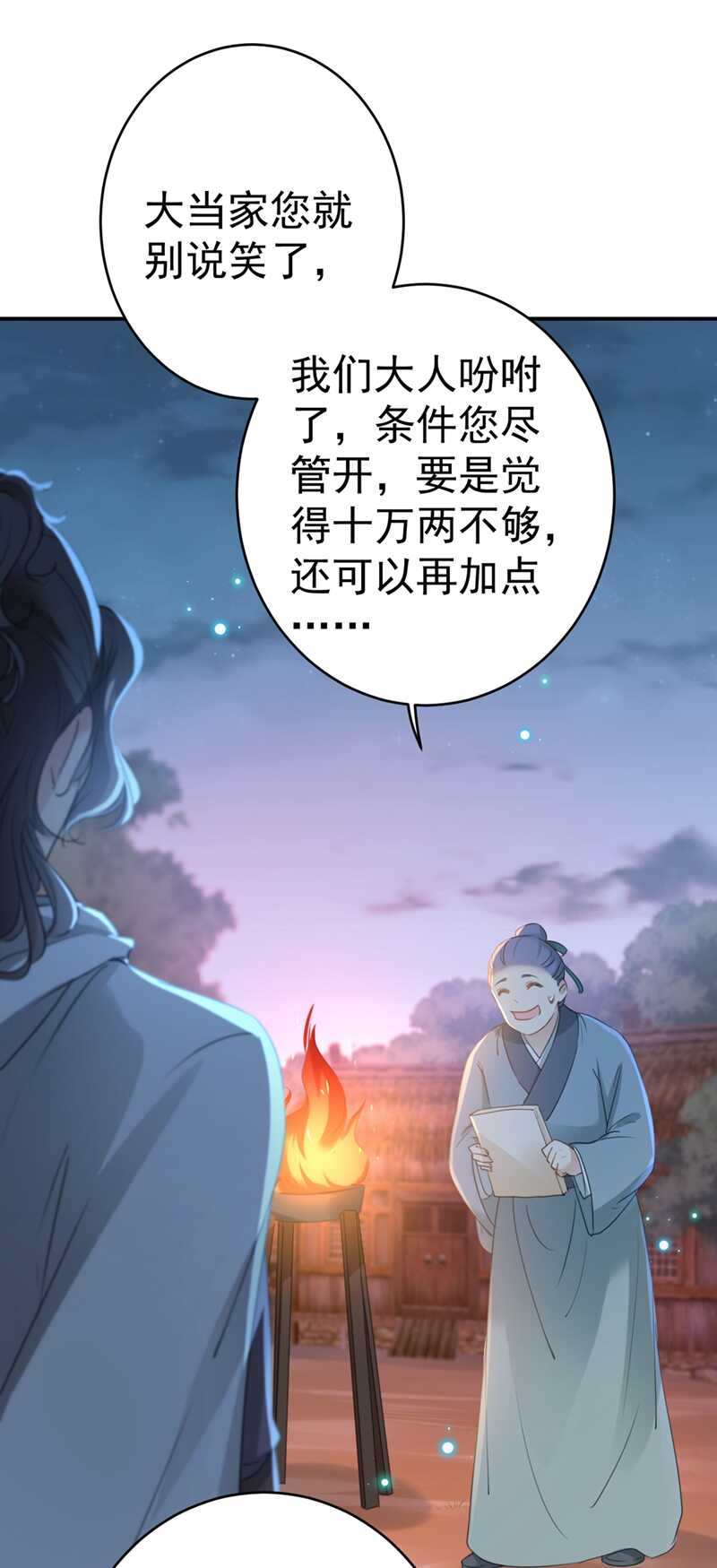 王爷不能撩漫画免费观看下拉式爱漫画漫画,第193话 你可知罪！1图