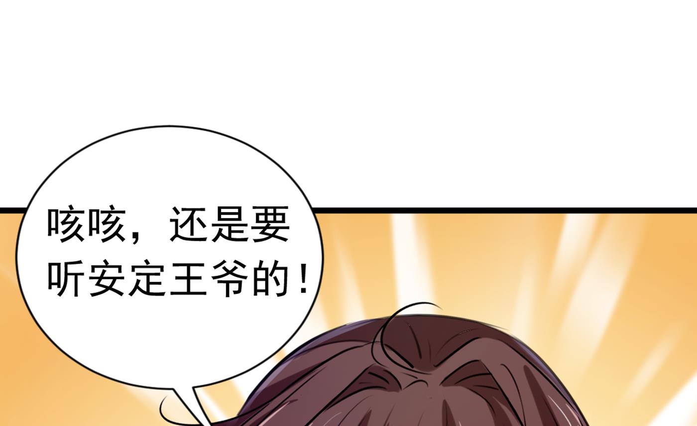 王爷不能撩漫画下拉式酷漫屋漫画,第293话 你了解异地恋吗？1图