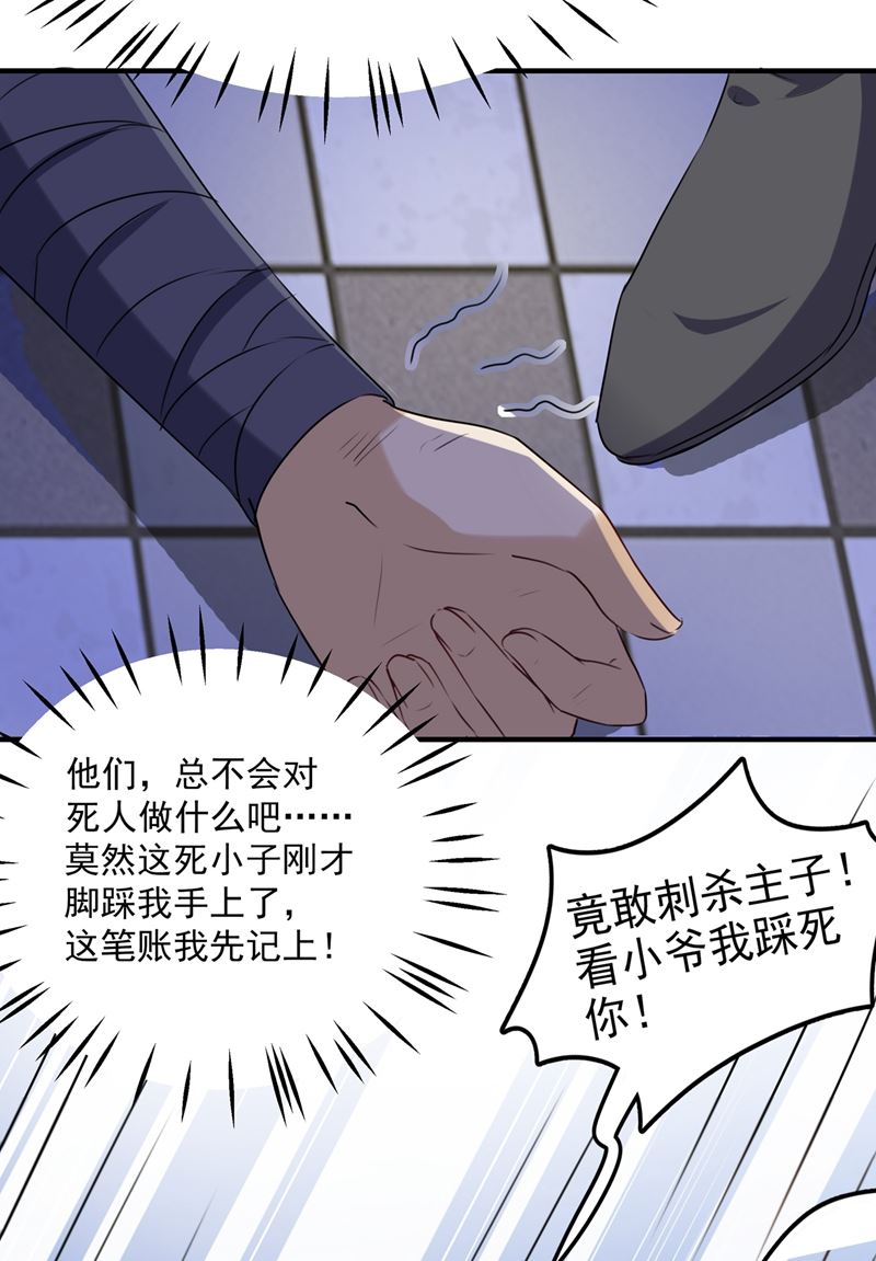 王爷不能撩漫画全集免费下拉式奇漫屋漫画,国师的秘密法宝1图