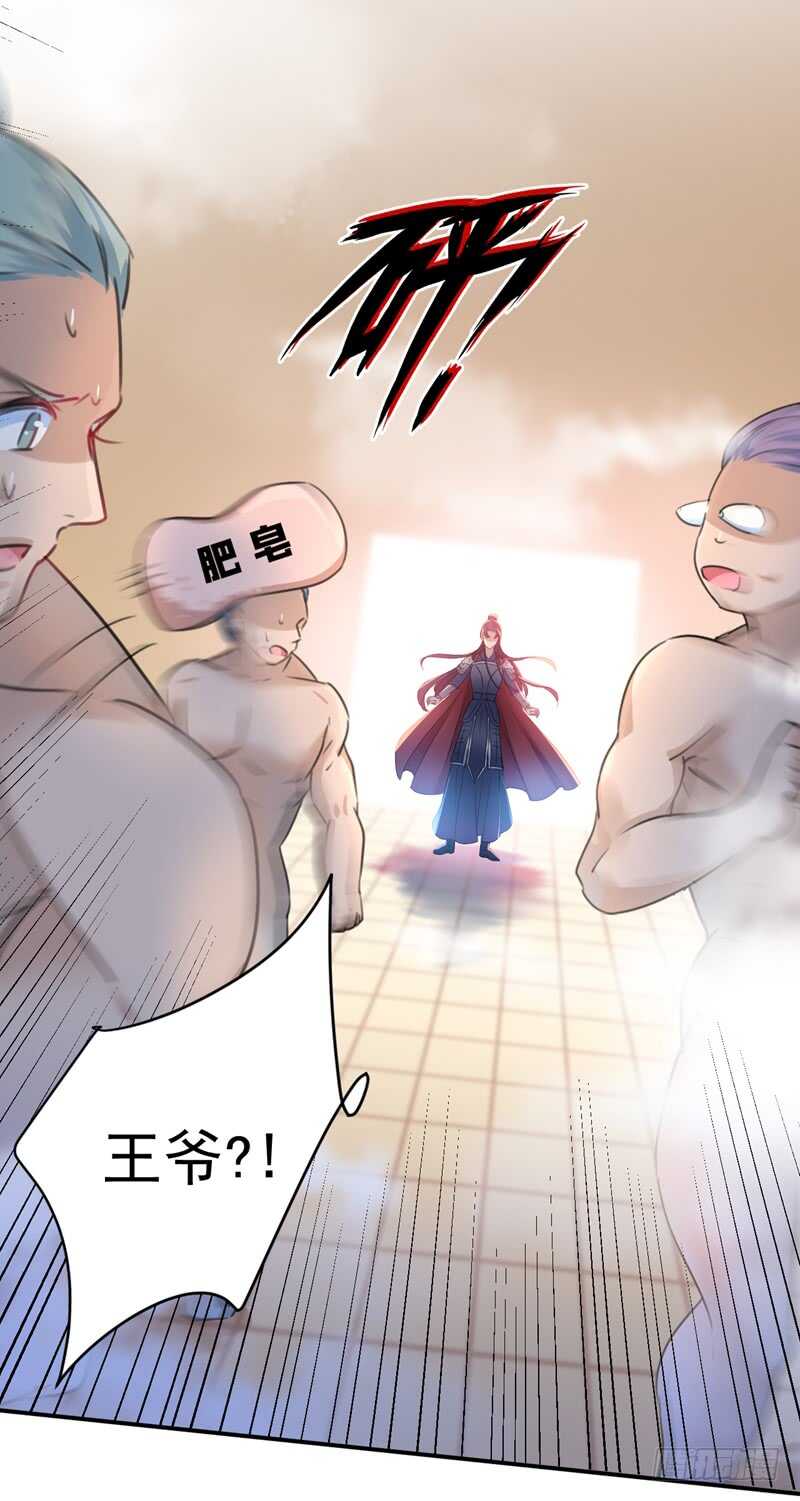 王爷不能撩漫画下拉式酷漫屋漫画,第221话 为你贺寿的小金鱼1图
