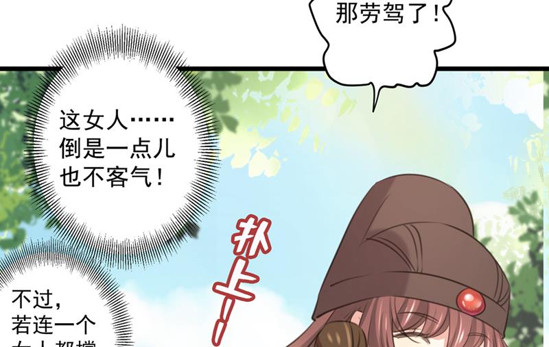 王爷不能撩漫画免费观看下拉式爱漫画漫画,涵儿，谢谢你2图