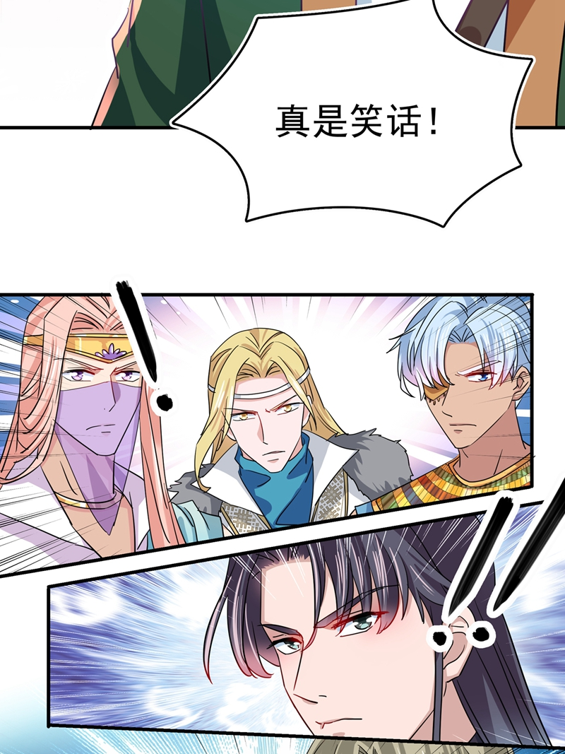 王爷不能撩漫画下拉式酷漫屋漫画,第262话 怼死你个直男癌！1图
