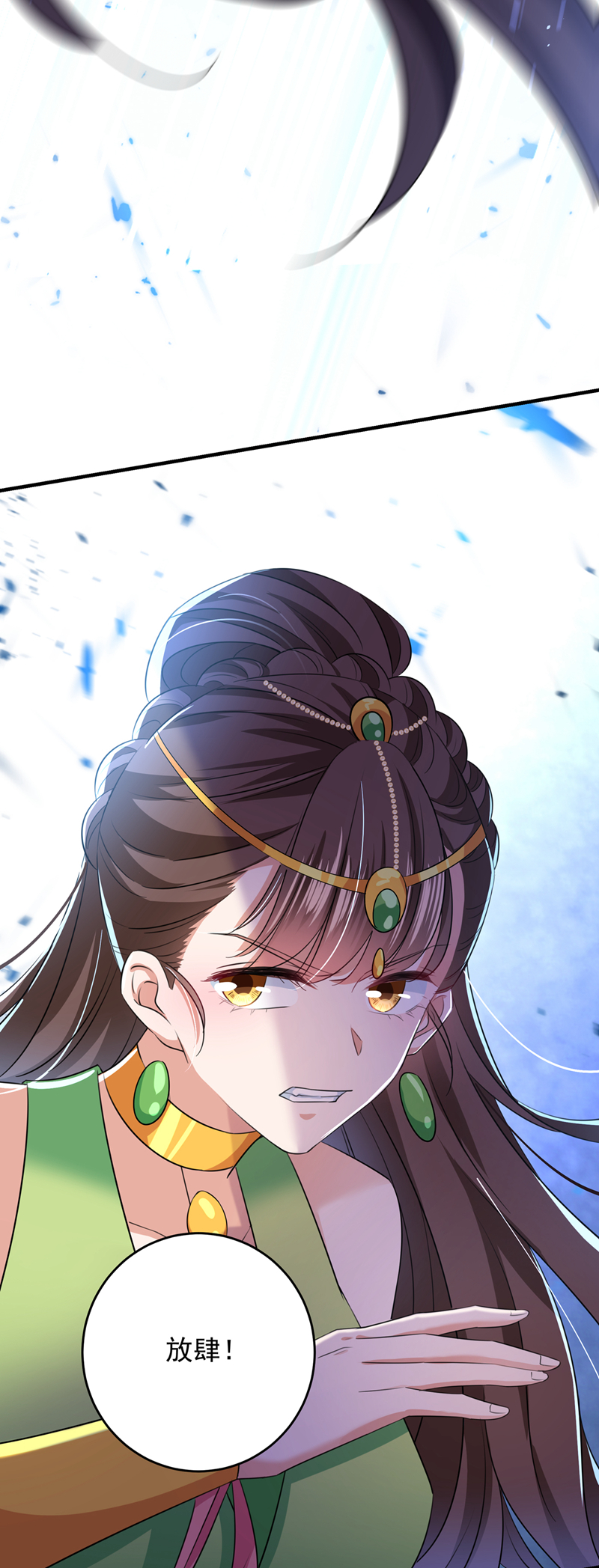 王爷不能撩漫画免费观看下拉式爱漫画漫画,第279话 你自己爬起来！1图