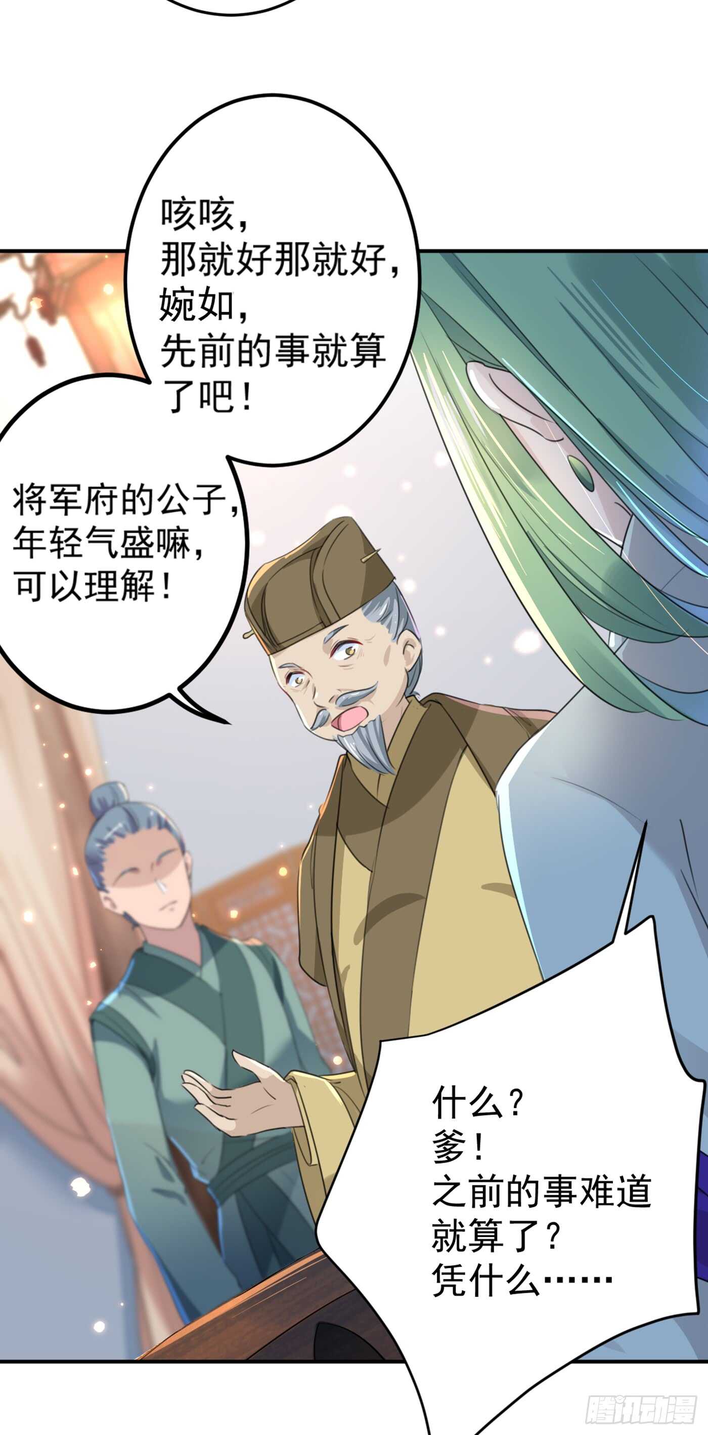 王爷不能撩漫画免费观看下拉式爱漫画漫画,第183话 追妻火葬场预警1图