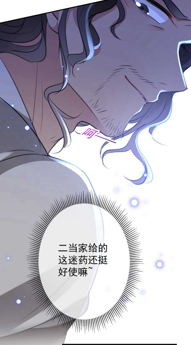 王爷不能撩46集免费观看完整版漫画,第185话 今天要成亲？1图