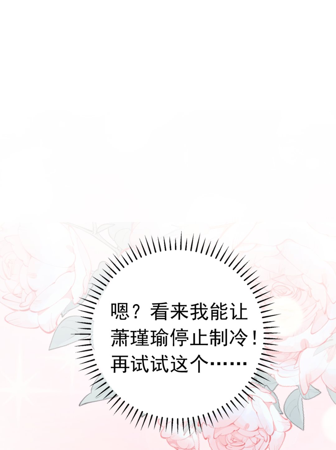 王爷不能撩漫画下拉式酷漫屋漫画,第293话 你了解异地恋吗？1图