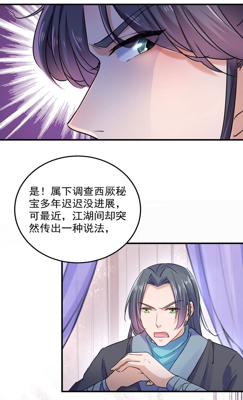 王爷不能撩漫画全集免费阅读下拉式漫画,本王心意已决！2图