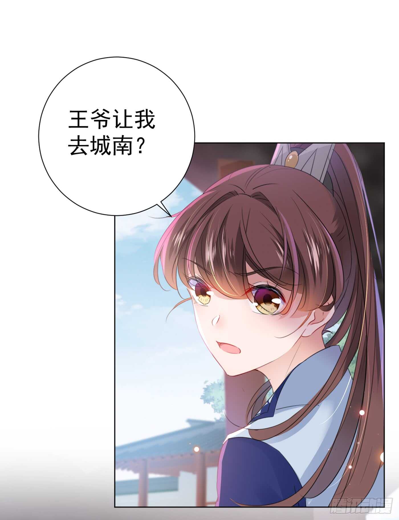 王爷不能撩小说漫画,第180话 白莲又整幺蛾子？1图