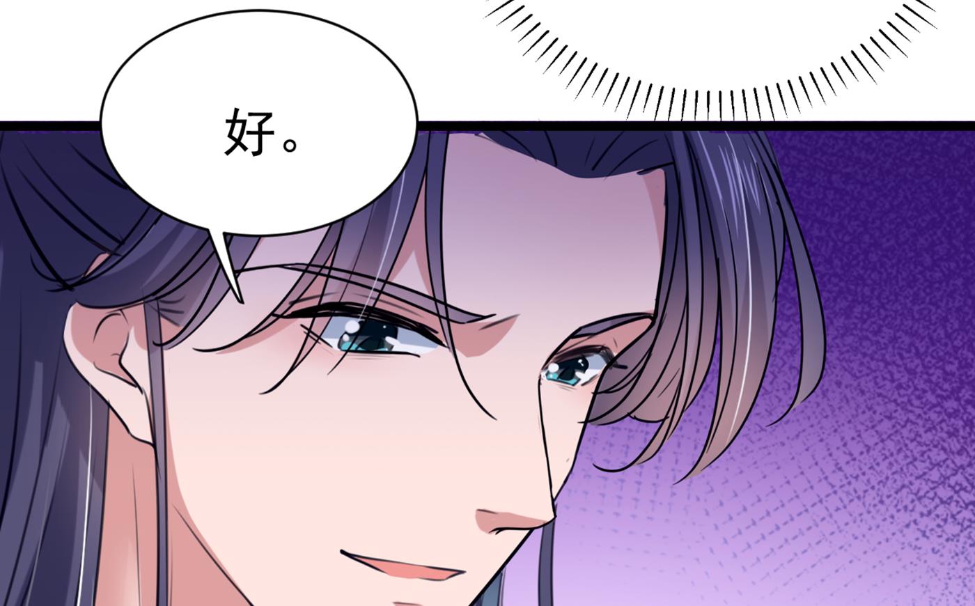 王爷不能撩漫画免费观看下拉式爱漫画漫画,第296话 活着就是对你的惩罚2图