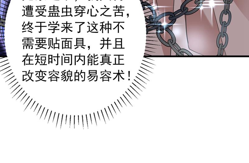 王爷不能撩第二季全集免费观看漫画,两个萧瑾瑜？！2图