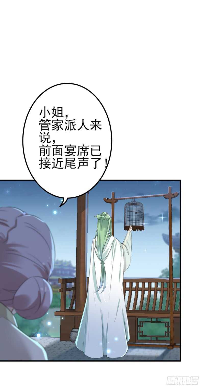 王爷不能撩第二季第1集漫画,第171话 贴身伺候？1图