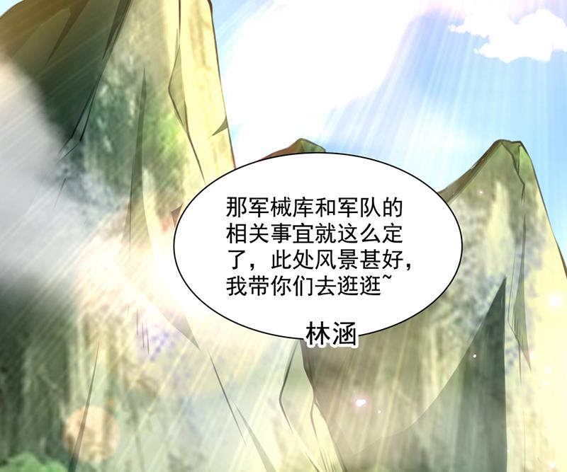 王爷不能撩全文免费漫画,我和泰妍突然发狂？1图