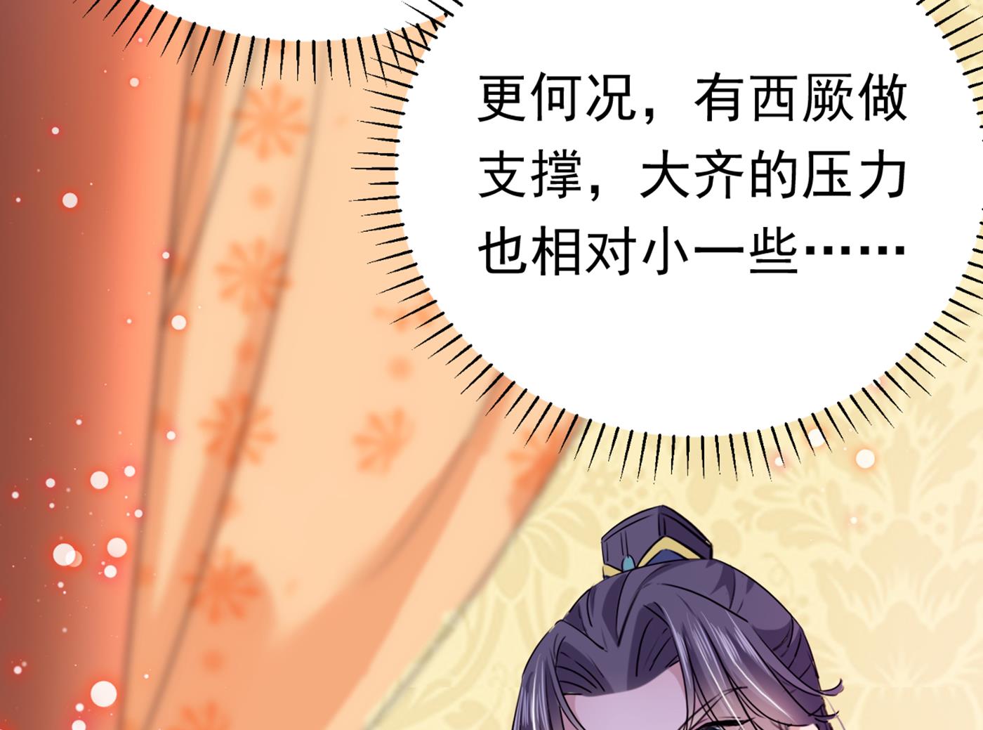 王爷不能撩漫画免费观看下拉式爱漫画漫画,第296话 活着就是对你的惩罚1图