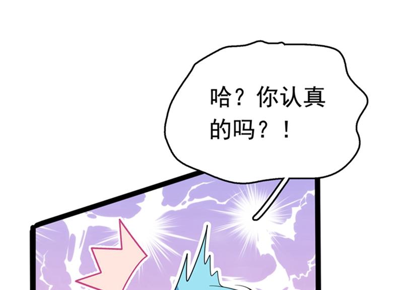 王爷不能撩2免费观看全集漫画,第244话 走错浴室了！1图