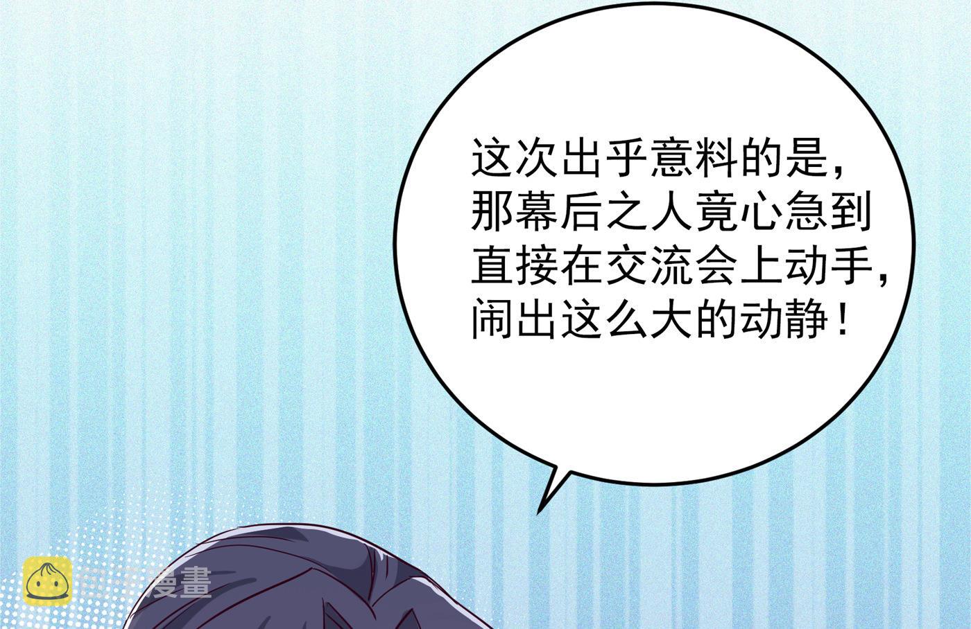 王爷不能撩漫画下拉式酷漫屋漫画,娶夫忘爹的逆女！1图