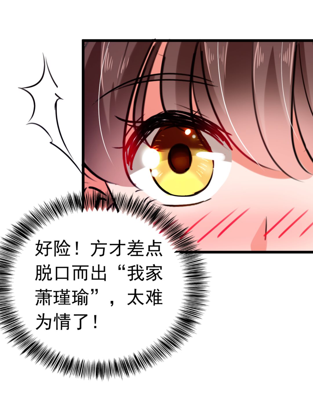 王爷不能撩漫画全集免费阅读下拉式漫画,第293话 你了解异地恋吗？1图