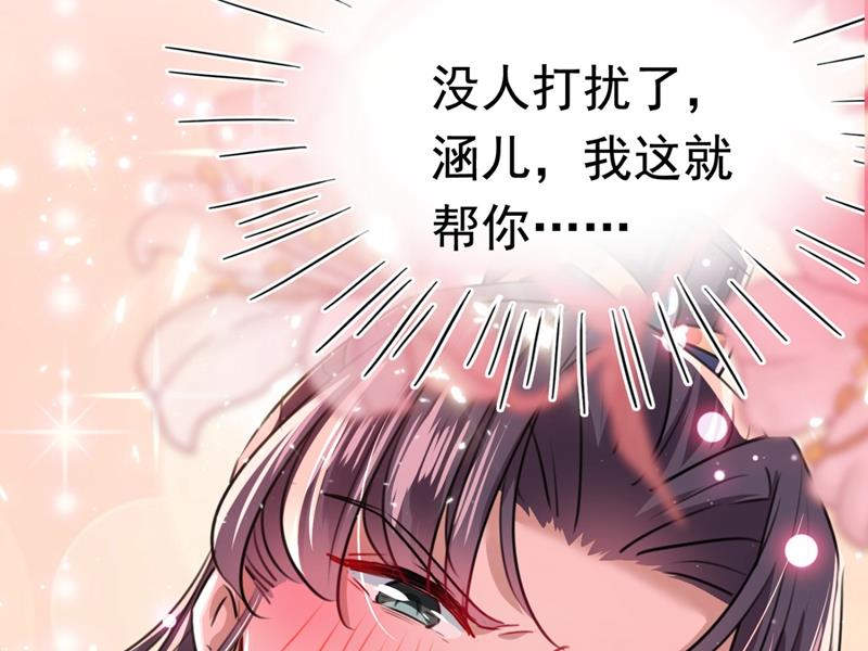 王爷不能撩46集完整版漫画,第247话 国师的秘密法宝1图