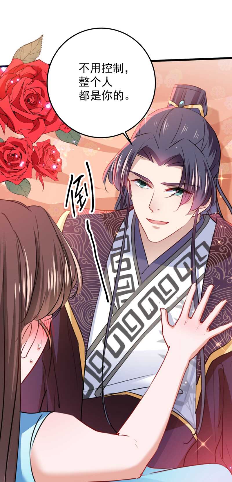 王爷不能撩漫画免费观看下拉式爱漫画漫画,第229话 良辰美景怎可辜负？1图
