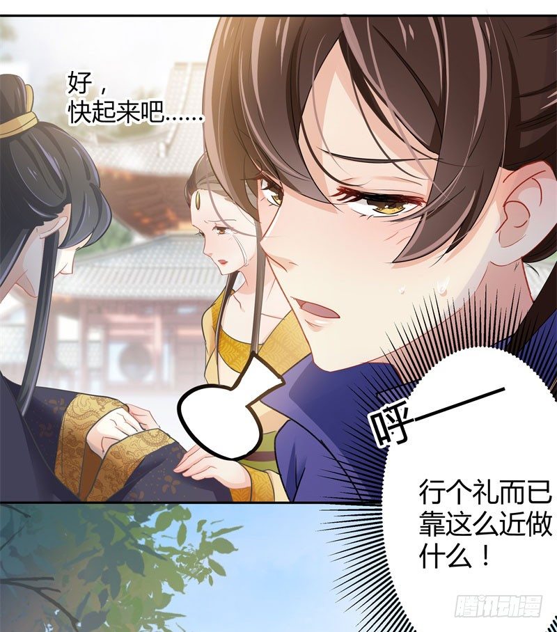 王爷不能撩漫画免费观看下拉式爱漫画漫画,4 欺人太甚1图