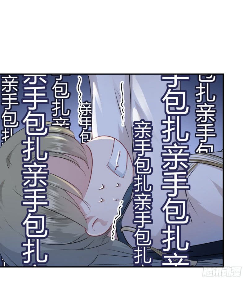 王爷不能撩漫画免费观看下拉式爱漫画漫画,51 娘子抱我睡！2图