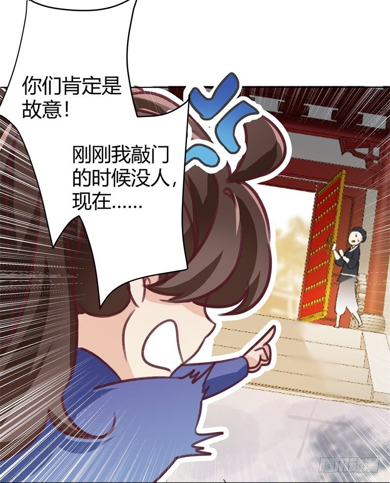 王爷不能撩视频漫画,3 回府算账1图