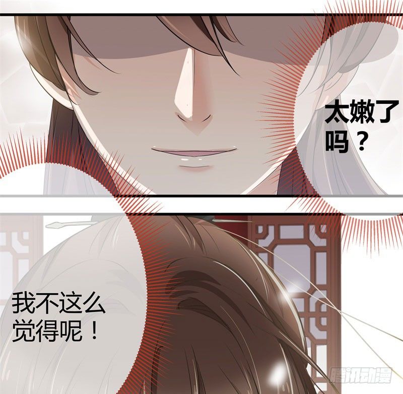 王爷不能撩全集免费观看漫画,6  亲……亲了！2图