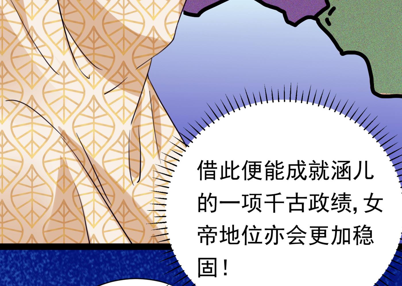 王爷不能撩免费漫画在线看漫画,你真的要走吗？1图