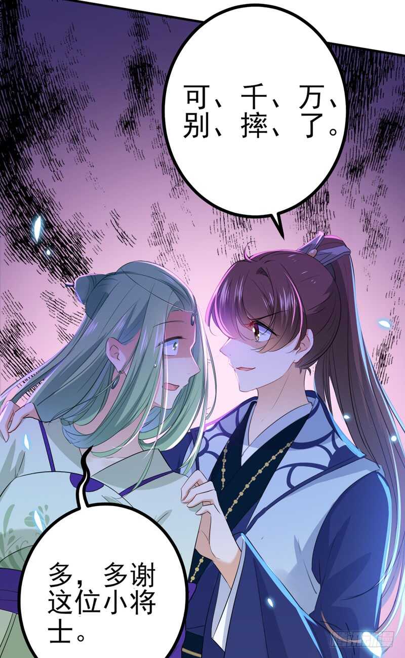 王爷不能撩动漫免费观看全集第二季漫画,第170话 吃醋了？1图