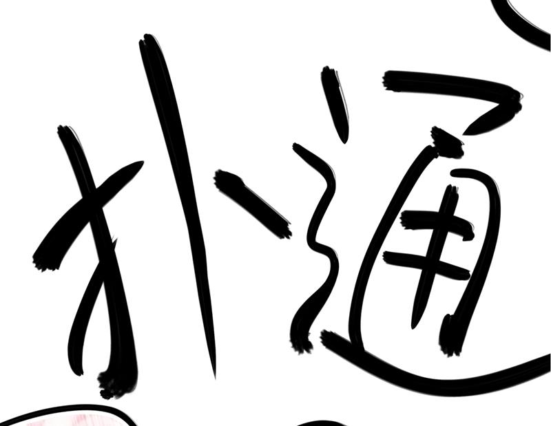 王爷不能撩免费读漫画,第253话 命运的再会！2图