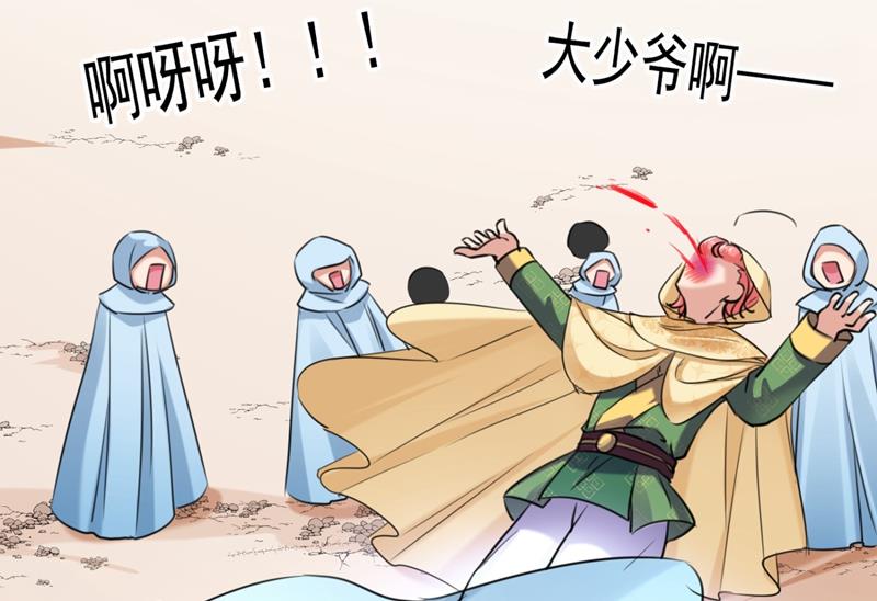 王爷不能撩漫画下拉式酷漫屋漫画,第249话 我不值得你信任吗？2图