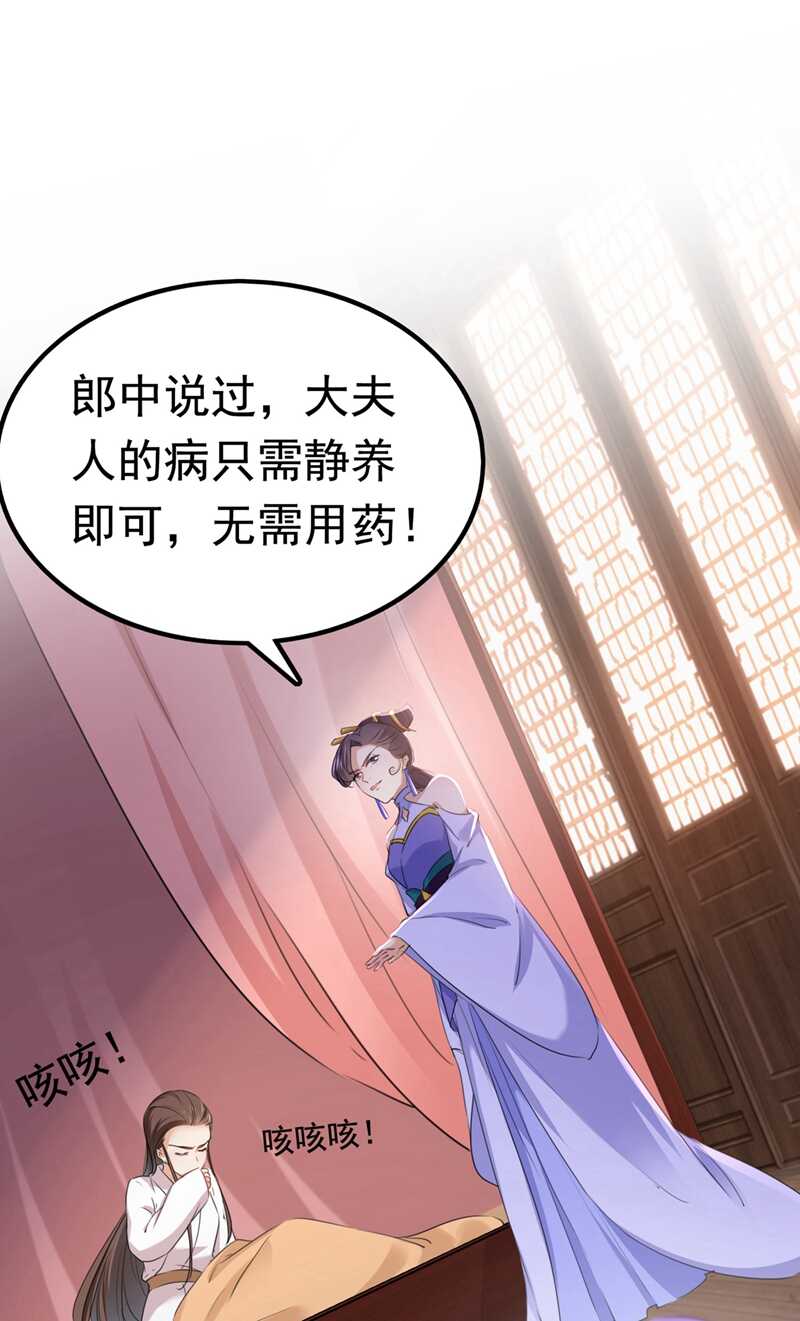 王爷不能撩漫画,第216话 一起蹦迪么柳姨娘？1图